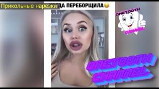 ПРИКОЛЫ ржака 2019 до слёз #8 угар август приколюха