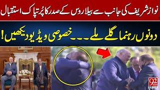 Nawaz Sharif Warm Welcome Belarus President | Watch Exclusive Video | 92 News HD