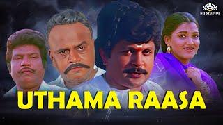 Uthama Raasa (1993) Full Tamil Movie HD | பிரபு குஷ்பூ நடித்த சூப்பர்ஹிட் திரைப்படம்