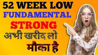 52 week low fundamental strong .best stock to buy now.money source academy#topstocks #viral