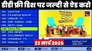 Dd Free Dish Mpeg2 Set Top Box Latest Update ADD New TV Channels 11 March 2025 DD Free Dish