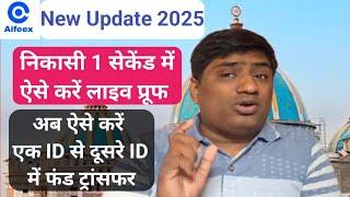 Aifeex New Update 2025 | How To Do ID To ID Fund Transfer In Aifeex | Aifeex Live Withdrawal