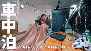 [Heavy Rain, Car Camping] Heavy rain on the night before the typhoon. DIY Light Truck Camper