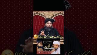 JAIZ KAAM Ke liye RISHWAT Dena?? #allah #quran #trending #shorts