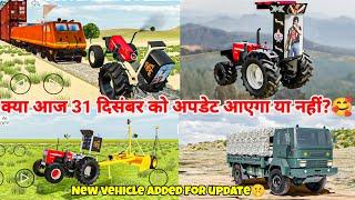 Finally क्या New Update आ गया in Indian Vehicles Simulator 3d| Indian tractor game#tractorgame