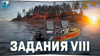 Юбилейные задания • Точки ловли • Русская Рыбалка 4