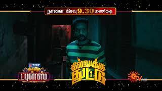 Sunday Special Movie - Promo | Darbar @ 6.30PM | Dhilluku Dhuddu @ 9.30 PM | 30 Jan 2022 | Sun TV