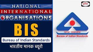 Bureau of Indian Standards (BIS) - Organization | Drishti IAS