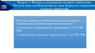 Иск. Судебное разбирательство. Постановления суда первой инстанции