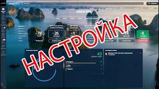 Настройка рабочего стола Amocrm