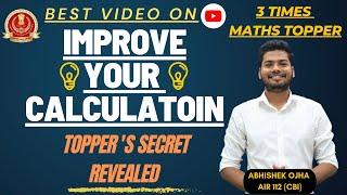 How To Improve calculation speed. Calculation कैसे fast करे ? Abhishek Ojha Sir