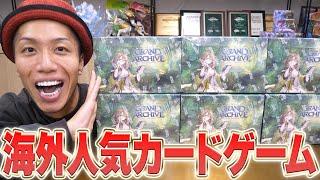 【大注目】海外人気TCG!! 「GRAND ARCHIVE」最新弾1カートン開封でエグい当たりが出現!!