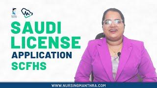 How to Apply for the SCFHS Nursing License in Saudi Arabia |Tips for Nurses in Saudi Arabia