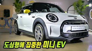 BMW 미니 일렉트릭, 전기로 나온 미니 시승기