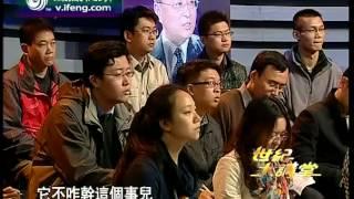 20130526 世纪大讲堂  中国崛起的战略选择