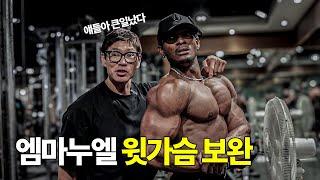 위쪽까지 꽉 채워주는 5가지 가슴 운동 루틴