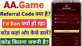 Aa.game referral code BZ4VDGZ || Aa game referral code kaise dale? Aa game me refer code kaise dale?