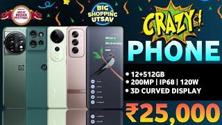 Top 5 Best Smartphone Under 25000 In Flipkart Amazon Sale | Best Phone Under 25000