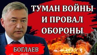 Владимир Боглаев. Сводки (28.08.24): пожары и беспилотники, кто виноват и что делать.