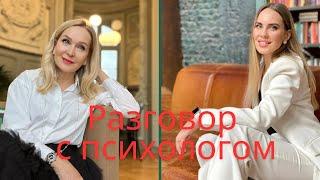 Женские вопросы. Разговор с психологом и психиатром Алисой Бураковой.