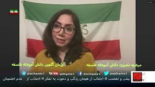 ترامپ ، مردم ایران، اسرائیل  پیروز خاورمیانه کیست ؟ برنامه ای از مرضیه نصیری با همراهی پژمان گلچین