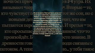 Только эти люди видят вещие сны