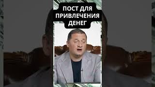 Привлечение Денег: Магия Денежного Дня #эзотерика #дуйко #духовность