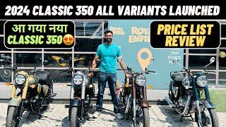 2024 Classic 350 All Variants Price List & Review | Price बहुत अच्छा रखा है