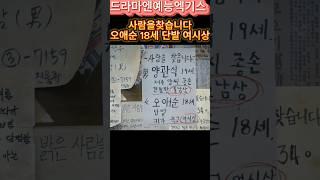 사람을찾습니다오애순 18세 단발 여시상#넷플릭스#폭싹속았수다#아이유#박보검