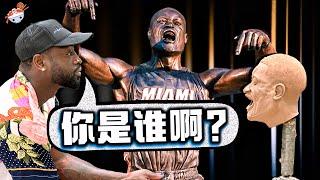 【冷飯說】NBA最帥與最醜的十大球員雕塑：醜的讓本尊都直搖頭，帥的連喬丹經典飛人造型，也只能排第二！