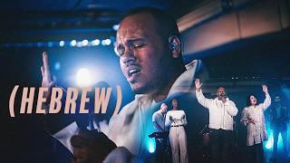 Agnus Dei (Hebrew) / Is He Worthy? - Emanuel Roro (Official Music Video)