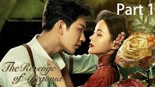 【Full Movie】The Revenge of BegoniaMr. and Mrs. Smith kiss everywhere |风月无边| ENG SUB