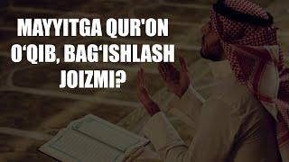 Mayyitga Qur'on o‘qib, bag‘ishlash joizmi? | Ustoz Yusuf Davron
