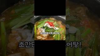 단돈 4,000원 꽁치캔 추어탕! 초간단 레시피