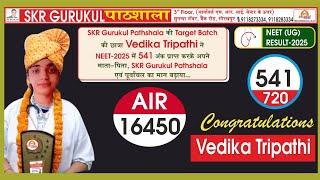 #neet #result #2025.