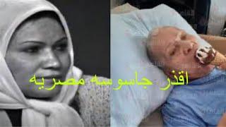 قصه من ملف المخابرات قصه اقذر جاسوسه مصريه#قصص #هادر #رعب