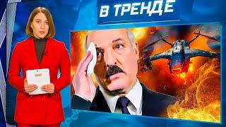 ЛУКАШЕНКО ПОДДЕРЖИВАЕТ УКРАИНУ! ЛИКВИДАЦИЯ ОФИЦЕРОВ КНДР и ПОВЫШЕНИЕ ПЛЕМЯННИЦЫ ПУТИНА! | В ТРЕНДЕ