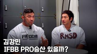 김강민 IFBB PRO 가능성과 올림피아 선수들 순위 예측