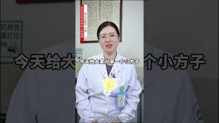 万病之源是寒湿，一味药祛寒除湿 寒湿 祛湿 中医养生 健康科普 硬核健康科普行动