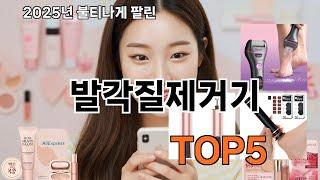 발각질제거기 쿠팡비교 리뷰 - 쿠팡 고수만 아는 제품