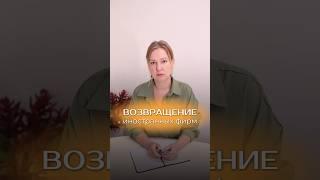 Иностранные компании возвращаются? Ссылка на полное видео внизу #закон #юрист #новости #долг #гугл