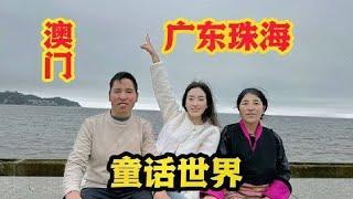 西藏姑娘带父母走遍全国，在广东终于看到大海，距澳门仅一步之遥#白玛卓玛#西藏 #民族 #特色