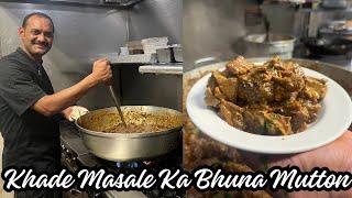 Khade Masale Ka Bhuna Mutton | मटन भुना मसाला | Bhuna Gosht Recipe | Masala Bhujiya Gosht | Mutton