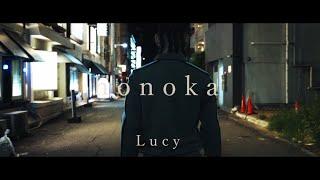 Lucy - "honoka" （Official Video)