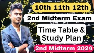 10th 11th 12th Std 2nd Midterm Exam Time Table & Portions | 2nd Midterm Exam 2024 Study Plan