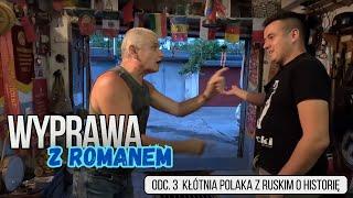 Wyprawa z Romanem - Kłótnia Polaka z Ruskim o historię (odc.3)  [NAPISY PL]