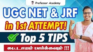 UGC NET & JRF 1st Attempt-ல் வெற்றிப் பெற நீங்கள் தெரிந்துக் கொள்ள வேண்டியவை !