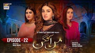 Mann Aangan Episode 22 | 12th March 2023 (English subtitles) | ARY Digital Drama