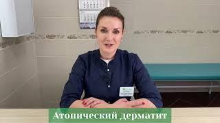 Атопическй дерматит. Симптомы, клиника, лечение и профилактика атопического дерматита.