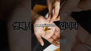 의사들도 매일 먹는 영양제 3가지 (이건 꼭 챙기세요) -2